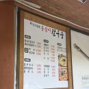 온천8통 마을회관 | 울진맛집 : 덕구솔밭옹심이칼국수(만두, 감자전) 덕구온천 맛집