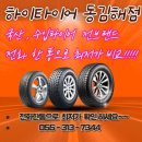 인제로R | 김해타이어싼곳 전화 한 통으로 최저가확인하세요 /벤츠 E클래스 220d 한국타이어교체 후기