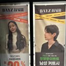 광산구-121 | 첨단미용실로 유명한 광산구 데이즈헤어 첨단점 첫 방문 솔직 후기 알려드릴게요