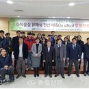 화학안전보건연구원 충청신문