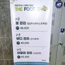 더풋샵오창과학단지점 이미지