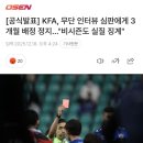 진짜 시발 소리가 절로 나오는 K리그 우승 감독이 떠난 이유 이미지