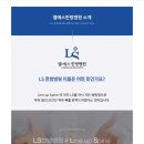 엘에스한방병원 이미지