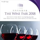 더와인(THE WINE) 이미지