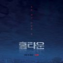 홈타운