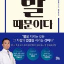 발건강