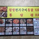 김포야채통닭 이미지