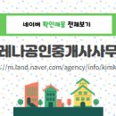 동일하이빌공인중개사사무소 이미지