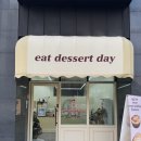 동탄 디저트 [잇디저트데이] 동탄 타르트 포장 맛집