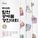 합천군청 2청사 이미지