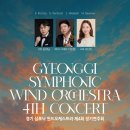 제4회 정기연주회 이미지