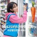 GS25구룡공원점 이미지