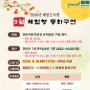 체험형 동화구연 강원일보
