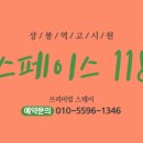 욜로스페이스
