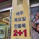 쉘브르제과점