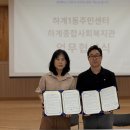 하계1동주민센터 이미지