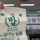 쌤소이마트신제주 | 이마트 '하림 더미식 즉석밥 무한 골라담기' 총정리! | 기간·가격·꿀팁 노하우·후기