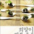 희망의 나무 休 이미지