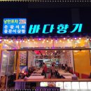 낭만포차 - 진천군 용몽1길 27 | 낭만포차