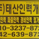태산인력개발 네이버블로그