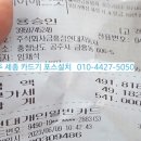 블루핸즈 금흥점 | [블루핸즈 공주금흥] 카드기 출장차량 수리