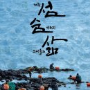 제주특별자치도립 제주합창단 기획공연 이미지