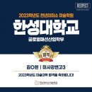 글로벌패션학원