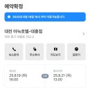 아늑호텔대전대흥점 이미지