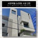 그레도 건축사사무소 이미지