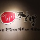 이비가짬뽕경남밀양점