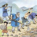 우공이산 이미지