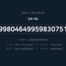 11월26일 추첨결과 이미지