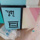 건축도장기능사 ㆍ방수기능사 2일과정 ㅡ20만원 이미지
