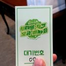 릭 앤 모티 배포전에 다녀왔습니다.