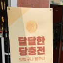CU기흥구청점