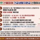 산불피해주민 긴급생활지원금 이미지