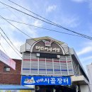 남문떡방앗간 | 태안 여행코스 : 서부시장 먹거리 추천 및 장보기
