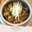 킨텍스, 한류월드 | 호수공원 맛집 아이랑 점심 먹기 좋은 참솥 킨텍스점