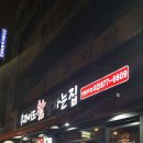 신림 후라이드참잘하는집 2호점 후라이드 양념 반반치킨 후기