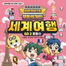 도서관에서 세계사 여행 이미지