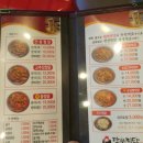 달우찜닭 | 영남대 신입생들을 위한 맛집 &#39;달우찜닭&#39; 구 안동선계찜닭