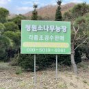 문곡농장 이미지