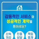 신지공인중개사사무소 이미지