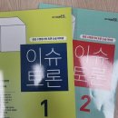 아카데미창논술국어학원 | [송도논술학원] 3년 연속 압도적인 인문논술 합격 신화 수미상관한 국어 학원 솔직 방문 상담 후기!