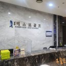 골프존파크 신정 삼성스크린점 | 서울- 신정동(골프존파크 신정남부베스트)