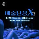 2024 춘천마임축제 | 2026 춘천마임축제 총정리 | 일정·장소·입장료·아이랑 꿀팁까지