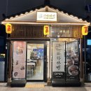 와다라멘 청원내수점 | 청주시 내수읍, 동네에 생긴 라멘맛집 와다라멘 청원내수점