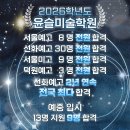 윤슬미술학원