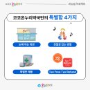 코코온누리약국 이미지