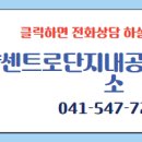 더샵단지내부동산공인중개사사무소 이미지